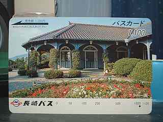 ���{�ꕁ�y���Ă��Ȃ��i����I�j����o�X�̃o�X�J�[�h