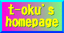 t-oku_HomePage